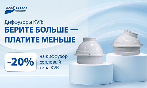 БЕРИТЕ БОЛЬШЕ - ПЛАТИТЕ МЕНЬШЕ!