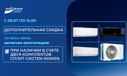 ДОПОЛНИТЕЛЬНАЯ СКИДКА НА ВЕСЬ ЗАКАЗ! ДОПОЛНИТЕЛЬНАЯ СКИДКА НА ВЕСЬ ЗАКАЗ!